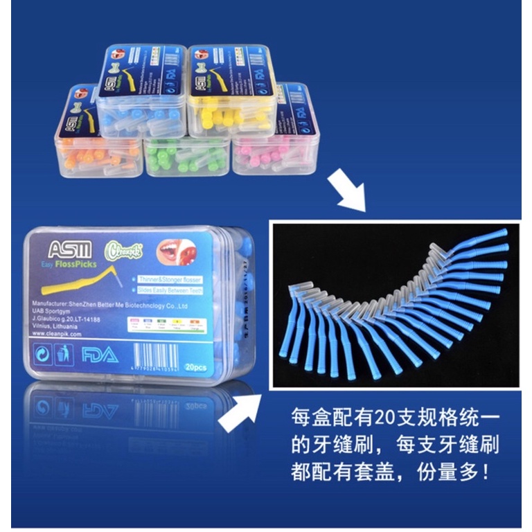 allmy附發票🇹🇼現貨✅ L型 齒縫刷 20支(每支附蓋盒裝ASM外銷品牌） 齒間刷 牙縫刷 不鏽鋼絲 杜邦刷毛