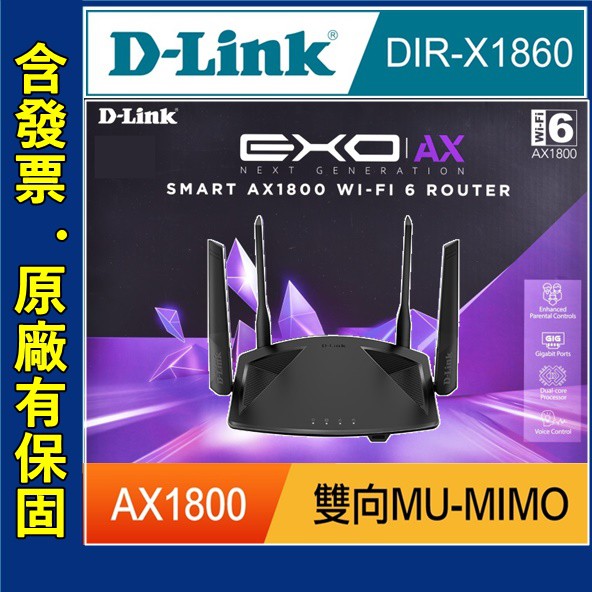 附發票 友訊 D-Link DIR-X1860 AX1800 Wi-Fi 6 雙頻無線路由器 X1860