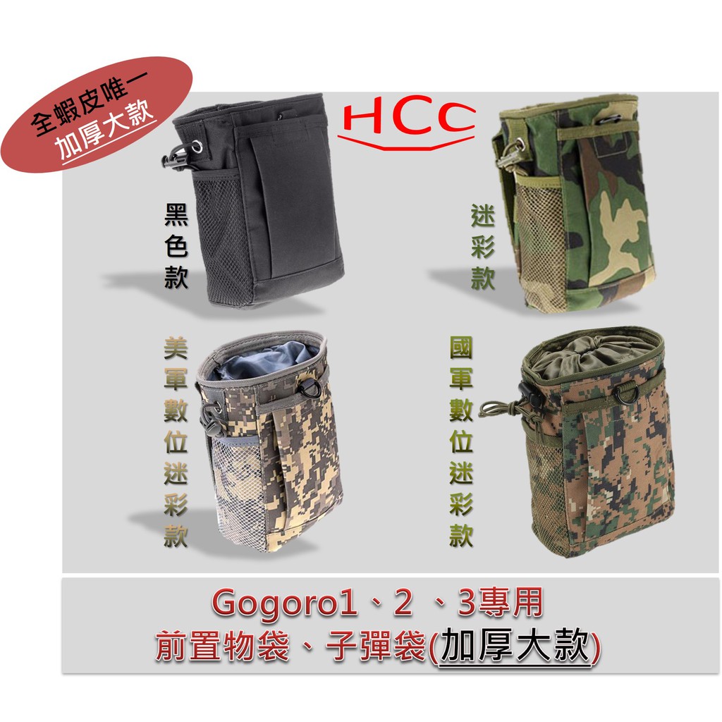 Gogoro 前置物袋 子彈袋(加厚大款)