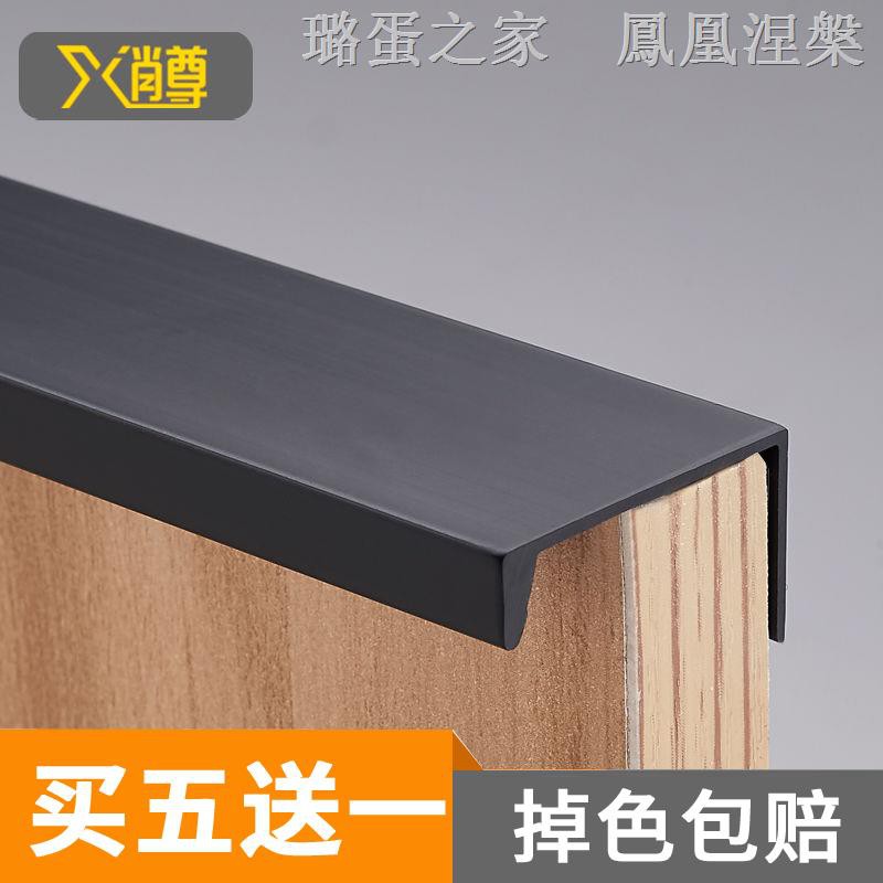璐蛋之家 黑色隱形拉手免打孔鋁拉手一字型暗拉手櫥柜柜門衣柜簡約加長把手 蝦皮購物