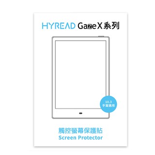 HyRead Gaze X 系列 10.3吋觸控螢幕保護貼 現貨 蝦皮直送