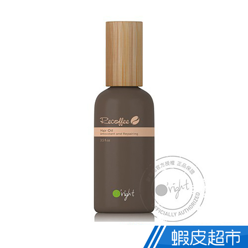 O'right 歐萊德  RECOFFEE護髮油100ml（受損髮質）  現貨 蝦皮直送