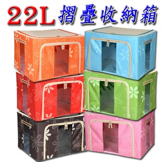 ★22L雙門雙鋼架 <臺灣快速出貨>雙視窗 鐵架收納箱 牛津布收納箱 折疊收納箱 玩具整理箱 衣物整理箱