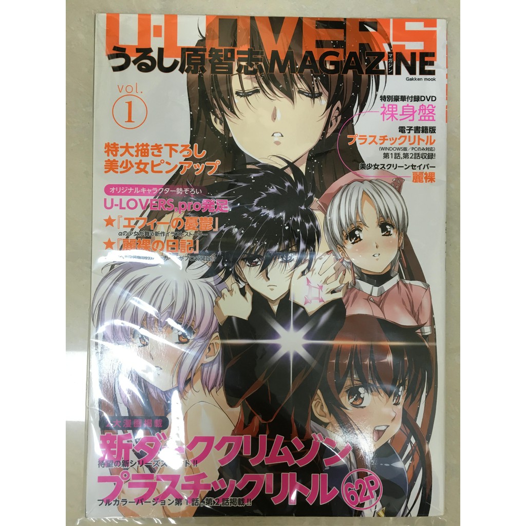U Lovers うるし原智志 漆原智志 マガジンmagazine Vol 1 插畫雜誌 自有書 蝦皮購物