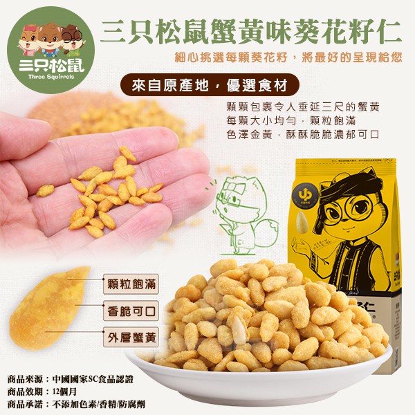 葵花子仁 優惠推薦 21年7月 蝦皮購物台灣