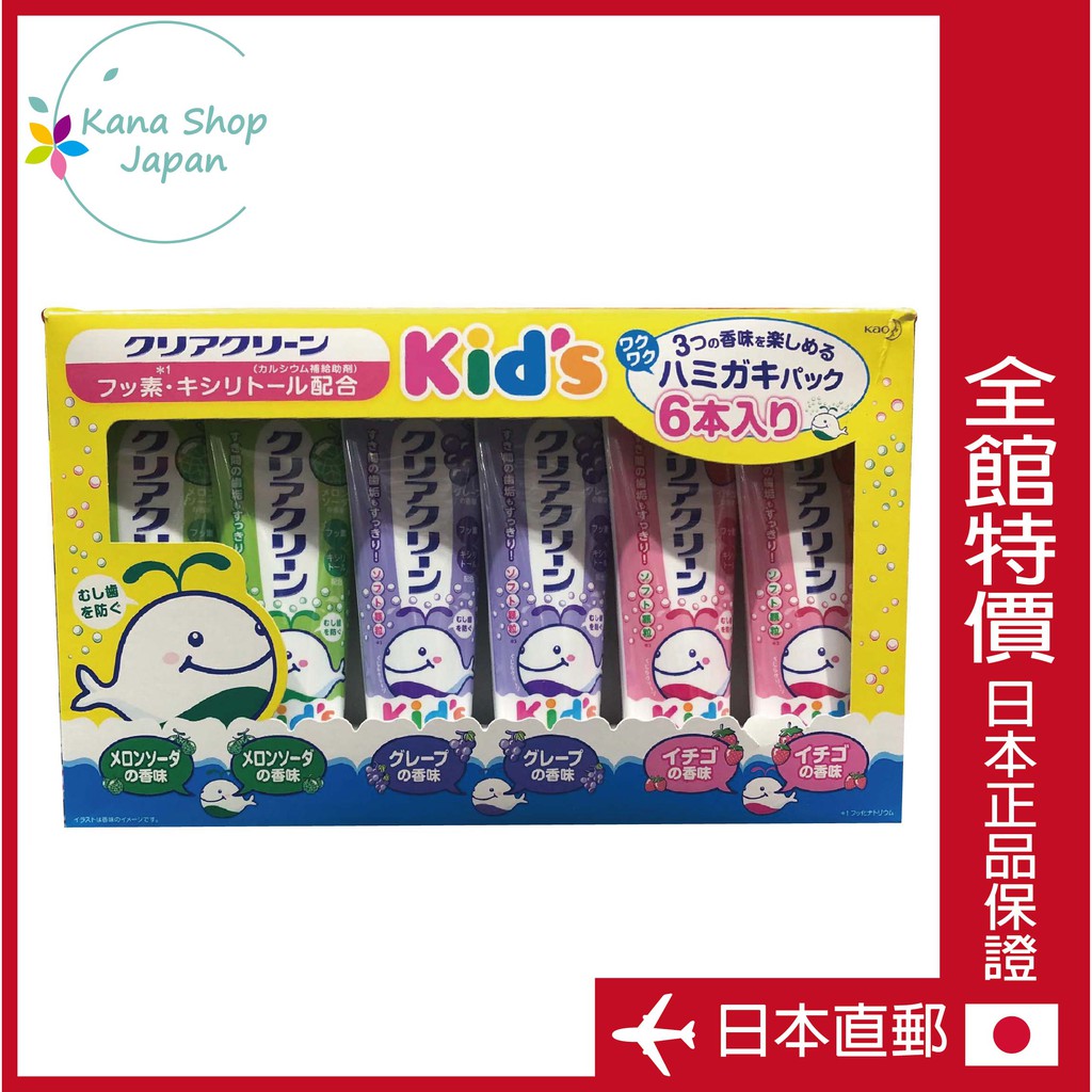 🌟日本直送🌟日本 花王 CLEAR CLEAN 兒童牙膏 70g*6支 3種口味