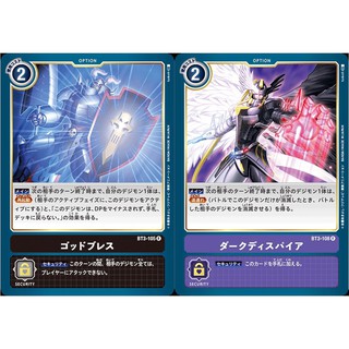 松梅桌遊舖 BT3- 行動卡 R卡 單卡 數碼寶貝