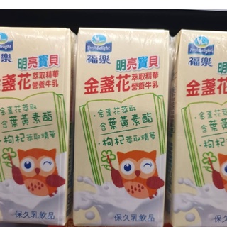 福樂保久乳 200ml （高鈣低脂/巧克力/堅果/香蕉/明亮寶貝金盞花） 可刷卡 紙箱出貨