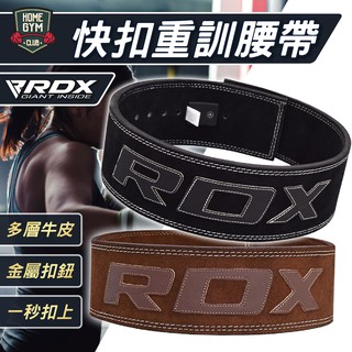 【出清價🚀】英國RDX 快扣型重訓腰帶上邊油款 RDX腰帶 亞帝士 健身腰帶 健力腰帶 舉重腰帶 硬舉腰帶