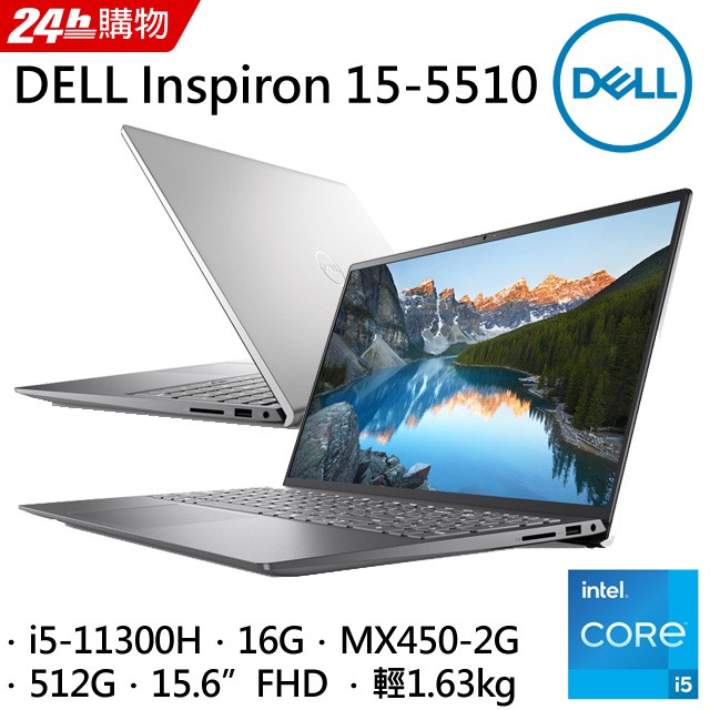 KYLE筆電 DELL 15-5510-R1528STW