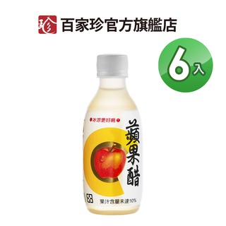 【百家珍】蘋果醋(果醋飲) 280mL*6入/組