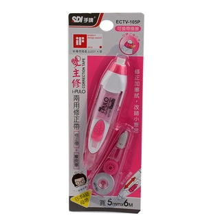SDI iPULO雙主修兩用修正帶附替換帶(粉) 5mmx6M 1Set組 x 1【家樂福】