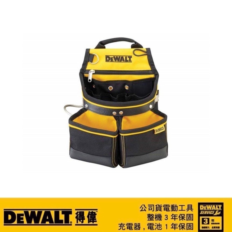 含稅 得偉 公司貨 DEWALT DWST1-75650 三口掛腰槌架捲尺收納工具袋 1-75650