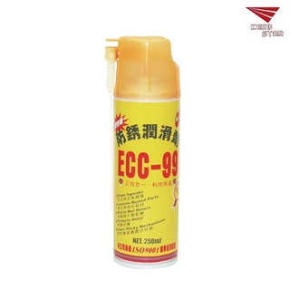 黑珍珠 ECC-99 防鏽潤滑劑 250ml