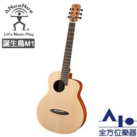 【全方位樂器】aNueNue Newborn Bird 誕生鳥 M1 36吋面單鋼弦吉他 合板吉他 木吉他