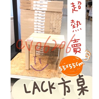 IKEA代購 方桌 55x55cm 邊桌 小書桌 咖啡桌 兒童桌 茶几 IKEA方桌 小方桌 IKEA桌子