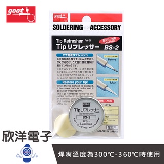 日本 goot 烙鐵頭還原劑 (BS-2) 烙鐵 烙鐵架 耐熱海綿