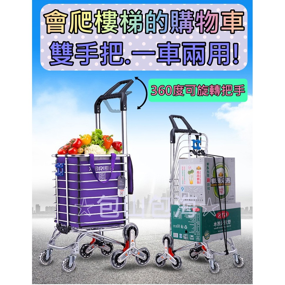 風部分軍械庫爬梯購物車 Lavsage Net