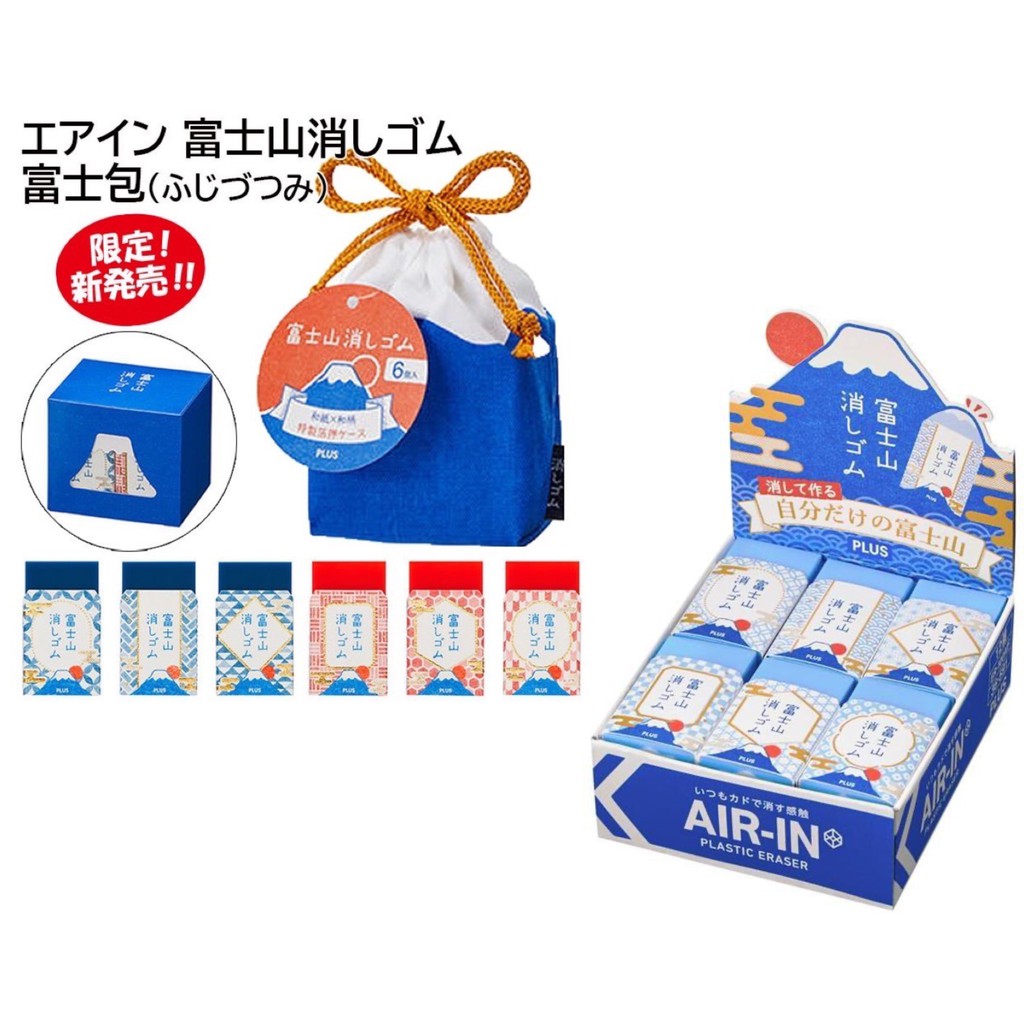 整盒日本製plus 淺藍深藍赤富士山青富士富士山橡皮擦6入12入 蝦皮購物