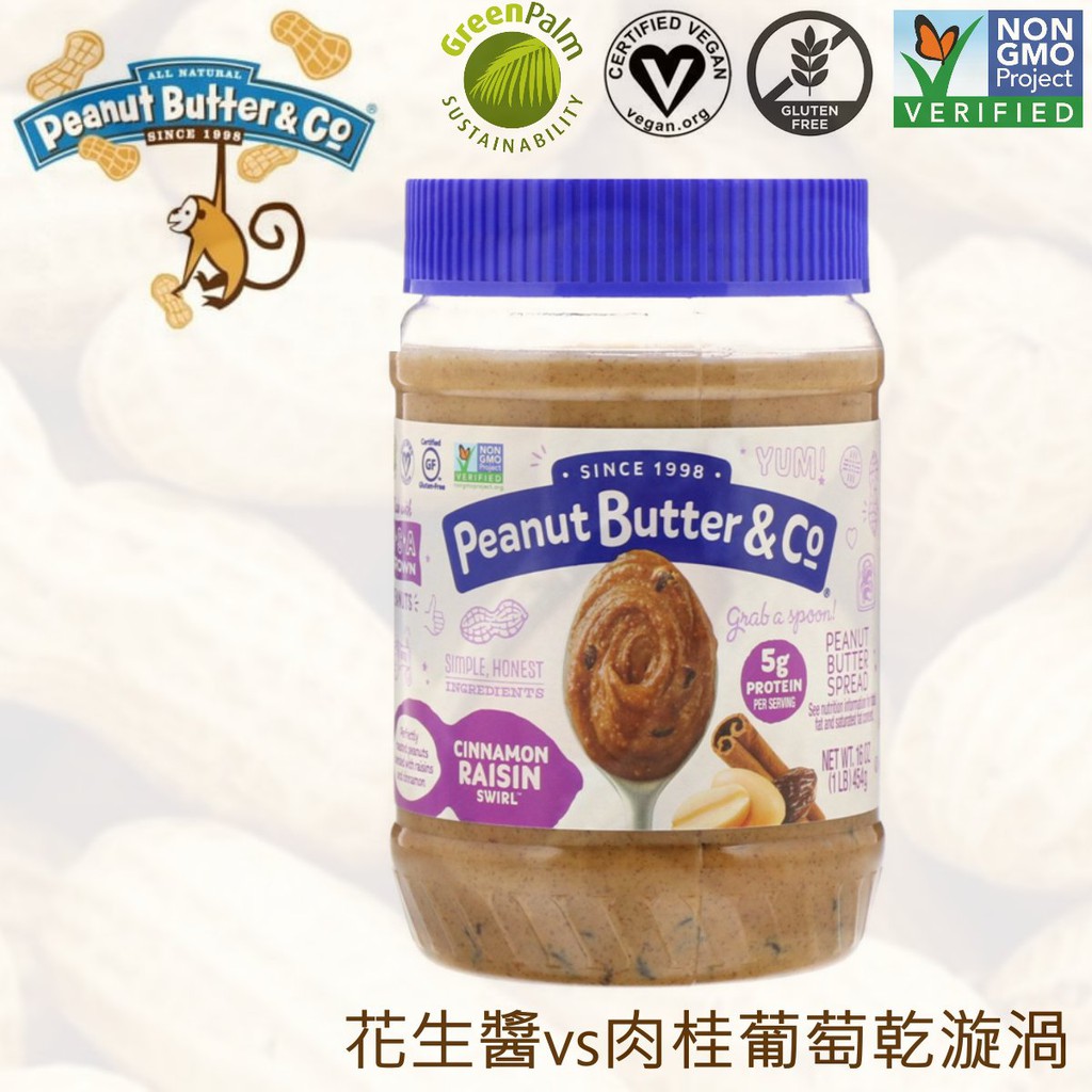 現貨+預購 Peanut Butter &amp; Co 活力猴，花生醬 vs 肉桂葡萄乾漩渦，454g【純素 Vegan】