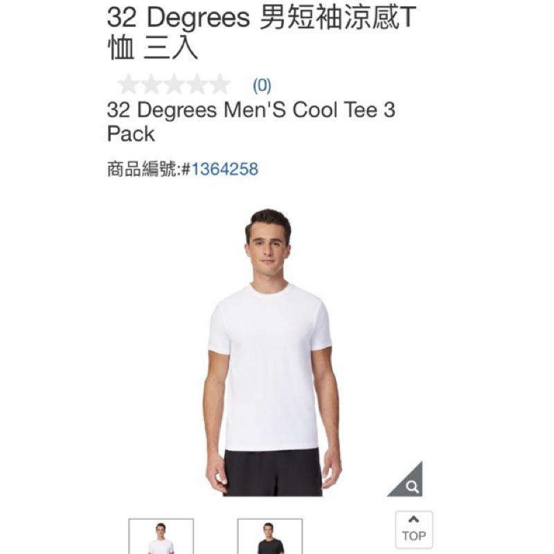 瑞比🐰 32 Degrees 男短袖涼感T恤 三入