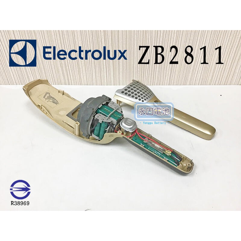 「永固電池」 伊萊克斯 Electrolux ZB2811 吸塵器 電池換蕊 維修