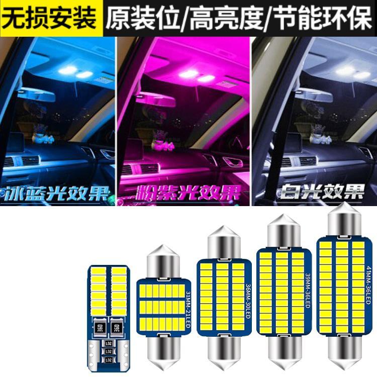 墨墨品质推荐汽车阅读灯led车内灯室内灯后备箱灯车内照明灯后尾灯双尖灯t10灯 蝦皮購物