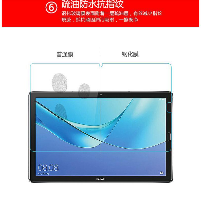 9h鋼化玻璃膜適用於華為huawei Mediapad M5 10 8吋玻璃貼華為m5 10 8 平板鋼化膜 蝦皮購物