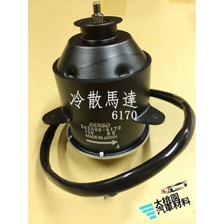 ➶大桃園汽車材料➶ 豐田 CAMRY 02-17年 冷扇馬達 / 風散馬達 冷氣風扇 冷扇 冷散 日本DENSO