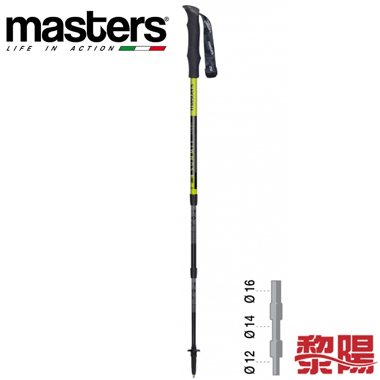 MASTERS Summitlight SP 輕量登山杖 (黑) 三節/直握把/泡棉握把/鋁合金87MS0314