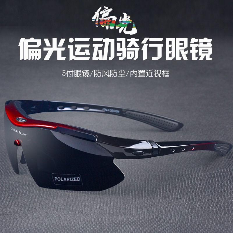 新款熱賣騎行眼鏡防風沙變色偏光近視男女風鏡自行車裝備戶外運動跑步墨鏡