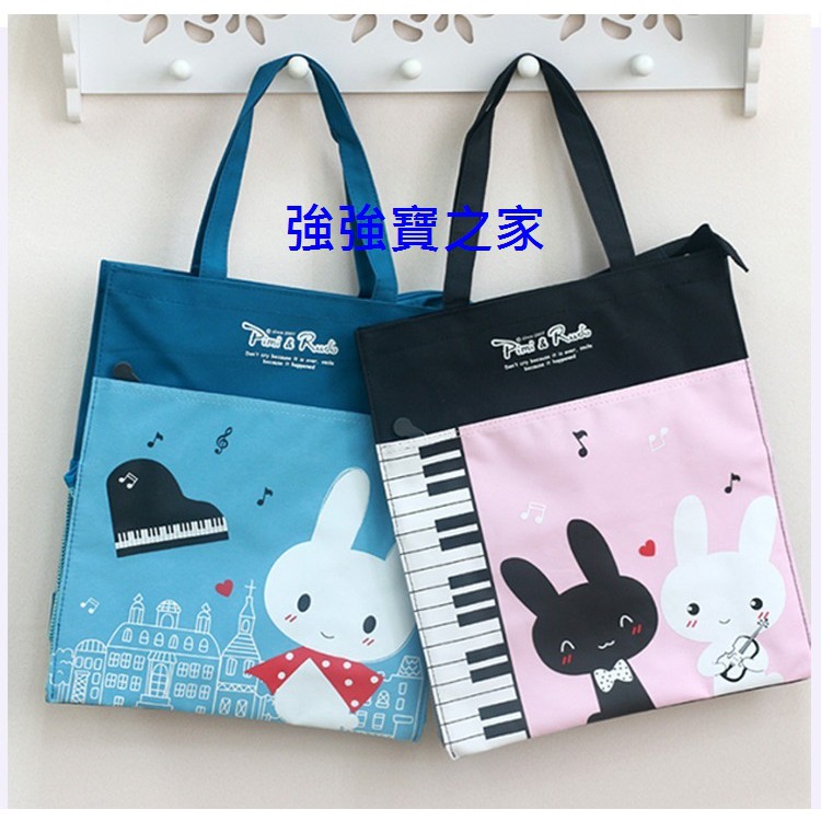 (廠商已絕版-最後各10件) 鋼琴兔文具雙層袋、鋼琴袋、補習包