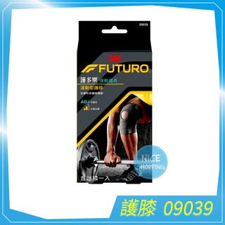 3M 護多樂 可調式運動型護膝 09039 單入 FUTURO 護膝 護具 可調式 【賴司購物】