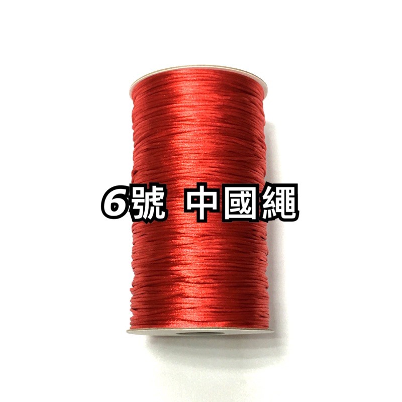 6號線『紅色大卷』中國線、中國繩、綁神轎繩、中國結編織、中國結線材『 買5送1 』