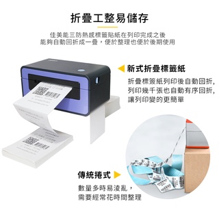 【附發票】超商寄件單 專用 熱感應貼紙 100*150mm 500張 標籤機 條碼機 專用 熱感紙 防水 防刮 標貼
