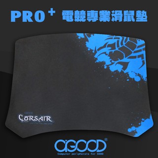 【A-GOOD】PRO+ 電競滑鼠墊-(科技藍)