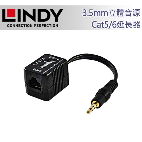 LINDY 林帝 3.5mm立體音源Cat5/6延長器 100m (70450)