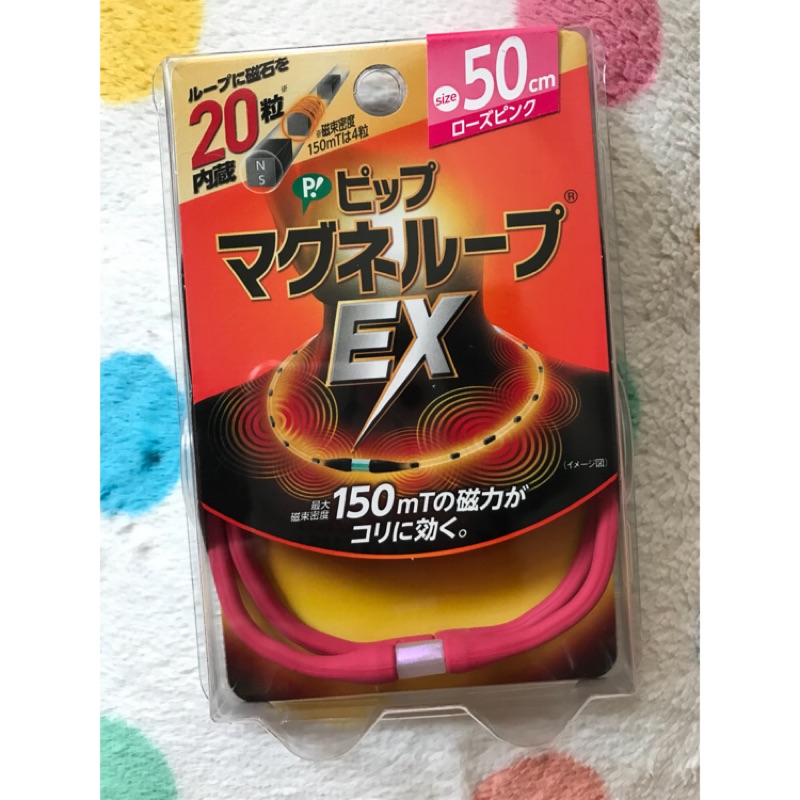 ☻ PeJp日本代購_現貨！日本易利氣磁力項圈EX加強版(粉桃紅50cm)