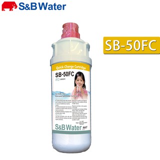 【象寶淨水】SB-50 FC 碳纖維濾心