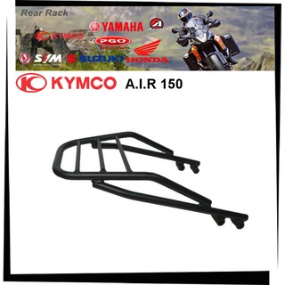 【TL機車雜貨店】KYMCO光陽 AIR /A.I.R 150 專用 後架 後鐵架 後箱架 行李箱架