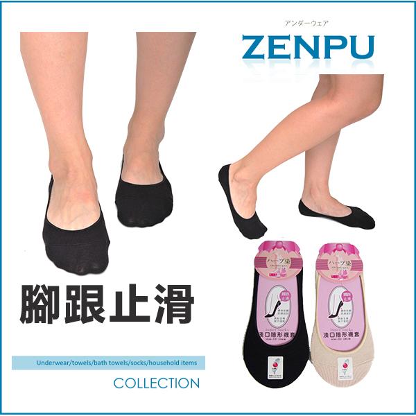 【ZENPU】LIGHT&amp;DARK腳跟止滑排汗速乾素面隱形襪套 黑/卡其-女襪 -環保矽膠