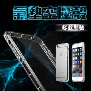 ※瘋狂上市※氣墊空壓防摔殼samsung galaxy S10.S10e.