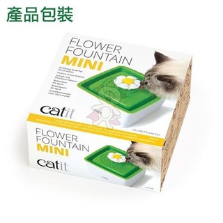 喵星樂活HAGEN Catit2.0 《迷你花朵自動噴泉飲水器》循環水流=白喵小舖=