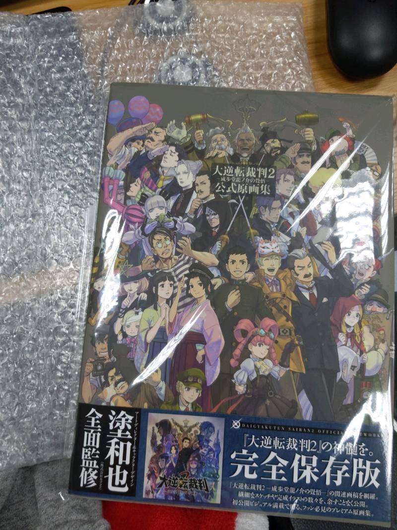 激安通販 大逆転裁判 公式原画集12 Www Hallo Tv