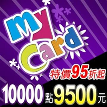【雪哥】95折  Mycard(序號)  可刷卡10000 非代儲  My card