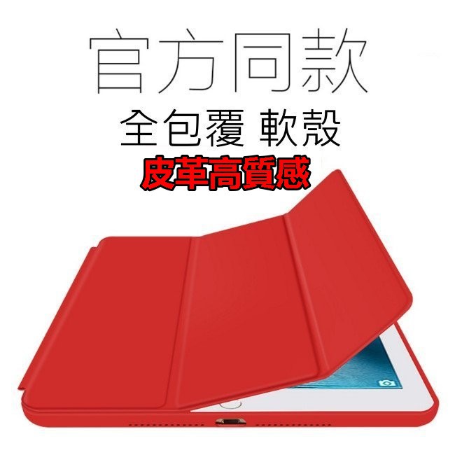 smart case 原廠型 皮套 保護套 ipad air 2 ipadair 休眠 喚醒 磁吸 保護殼 超質感