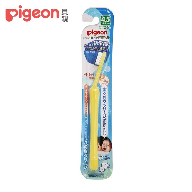 【Pigeon 貝親】初階抗菌牙刷/黃