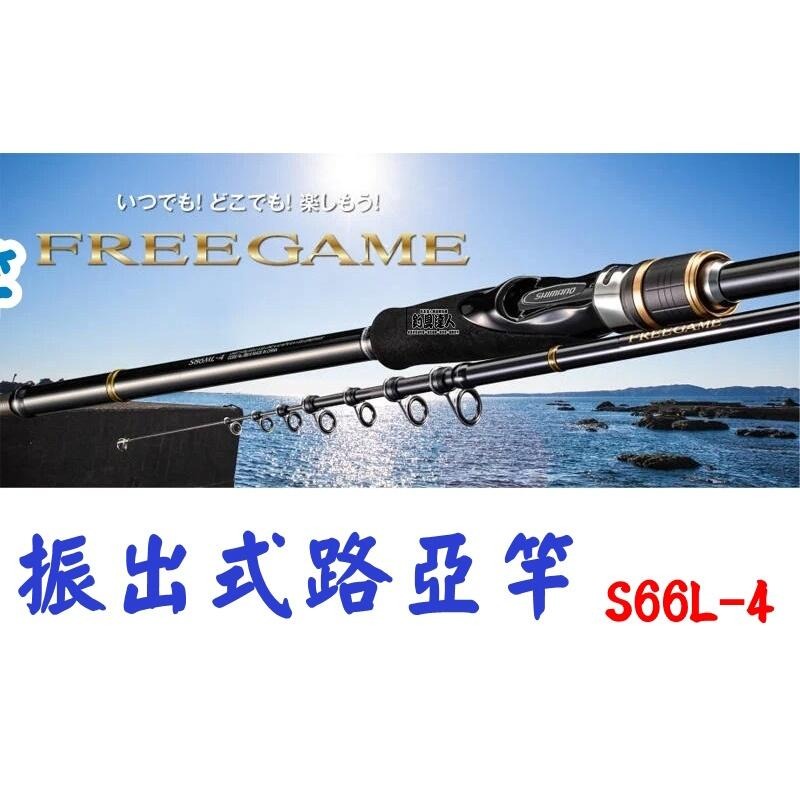 振出式路亞竿shimano的價格推薦 22年12月 比價比個夠biggo