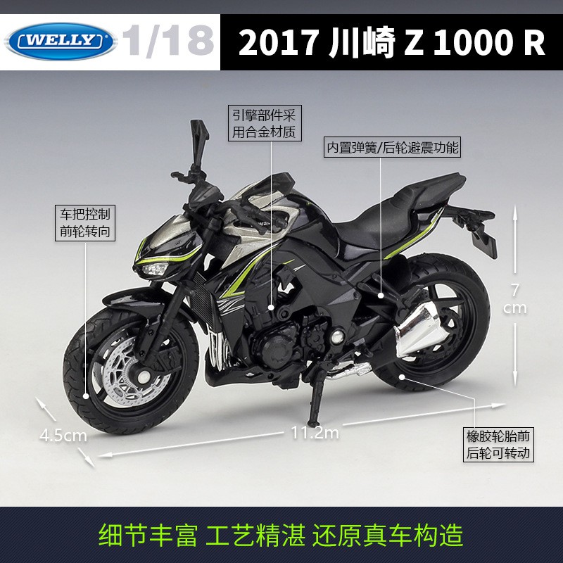 1 18川崎17 Kawasaki Z1000r街車仿真合金摩托車模型 蝦皮購物