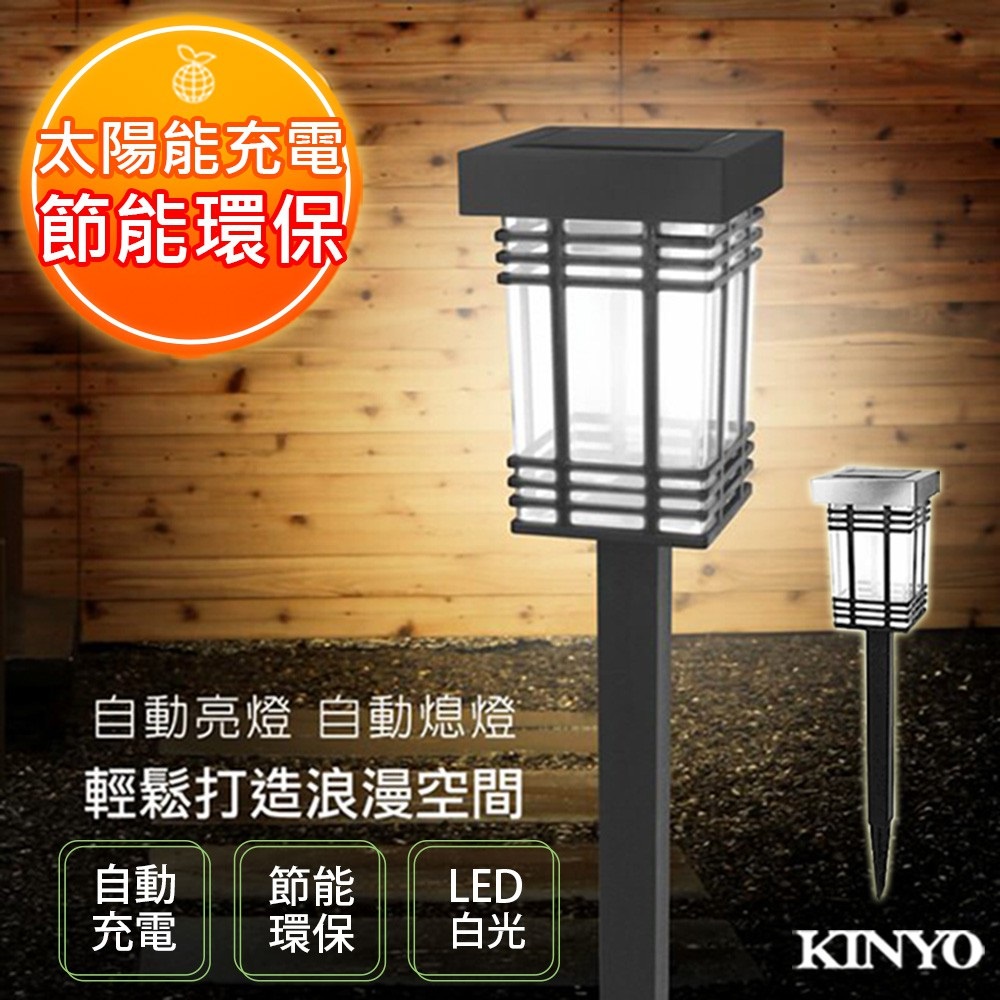 【現貨附發票】KINYO 耐嘉 日式太陽能LED庭園燈 LED小夜燈 1入 GL-6028